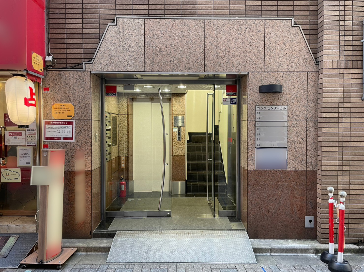 コン ワ センタービル