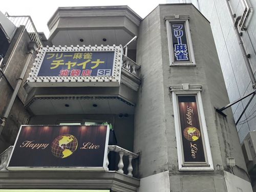 物件画像 2