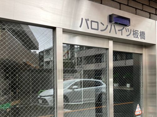 物件画像 2