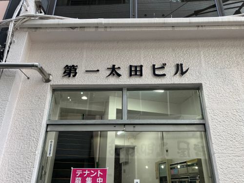 物件画像 4
