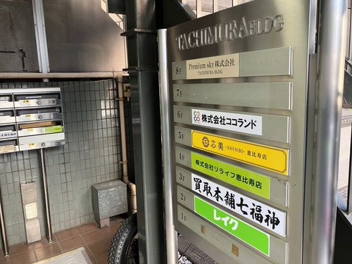物件画像 2