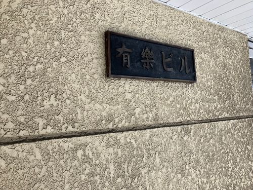 物件画像 8